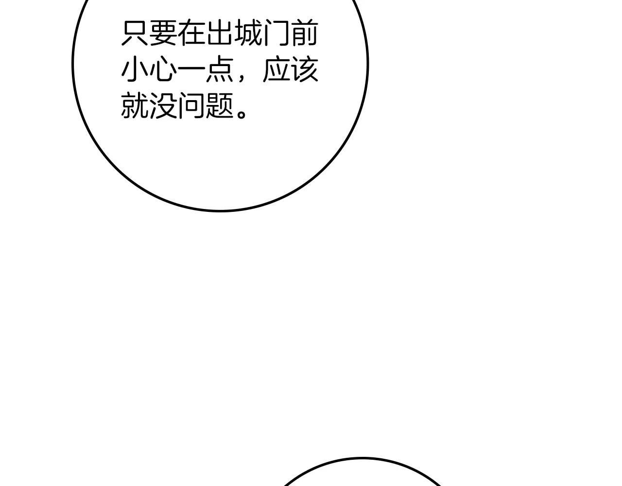 第118话 偷渡战场 第64页