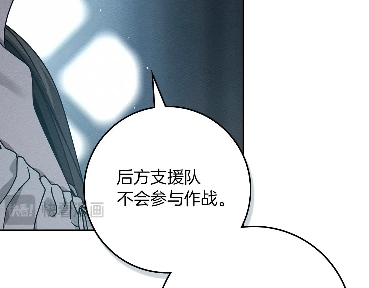 第118话 偷渡战场 第67页