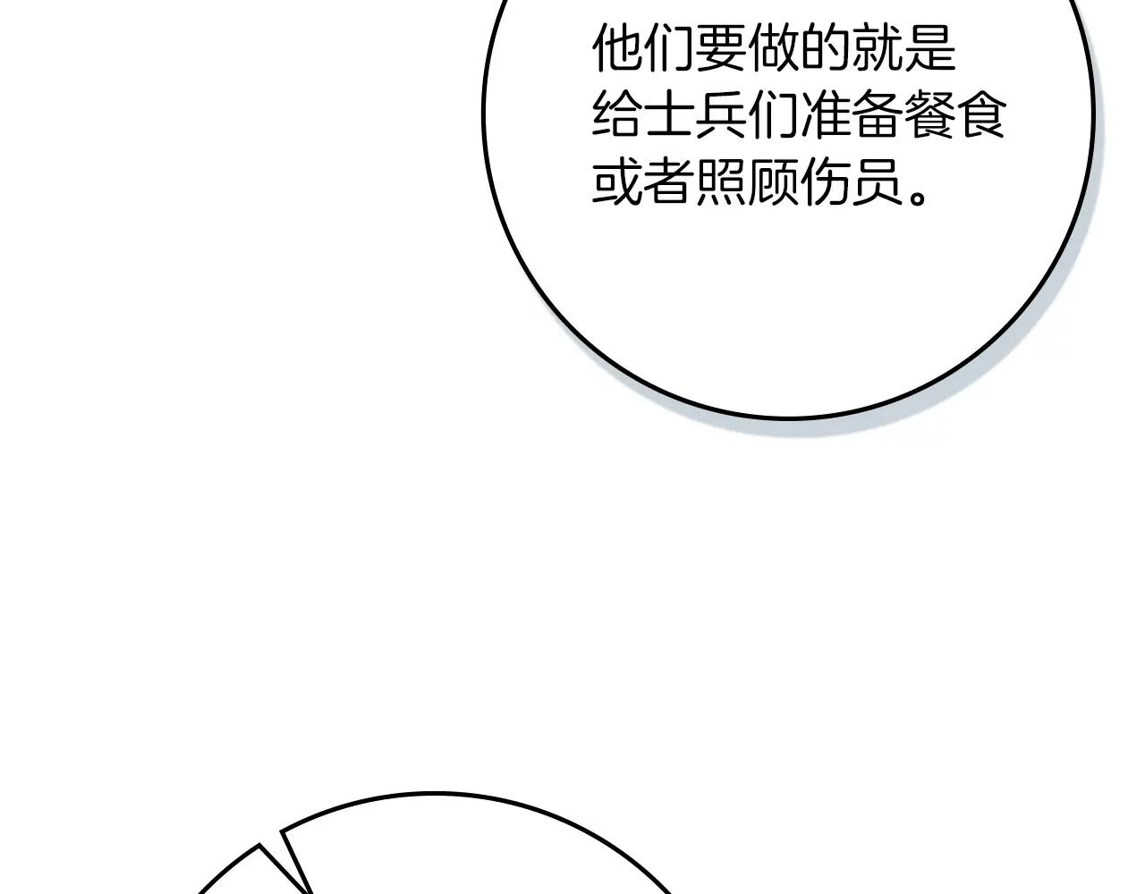 第118话 偷渡战场 第68页
