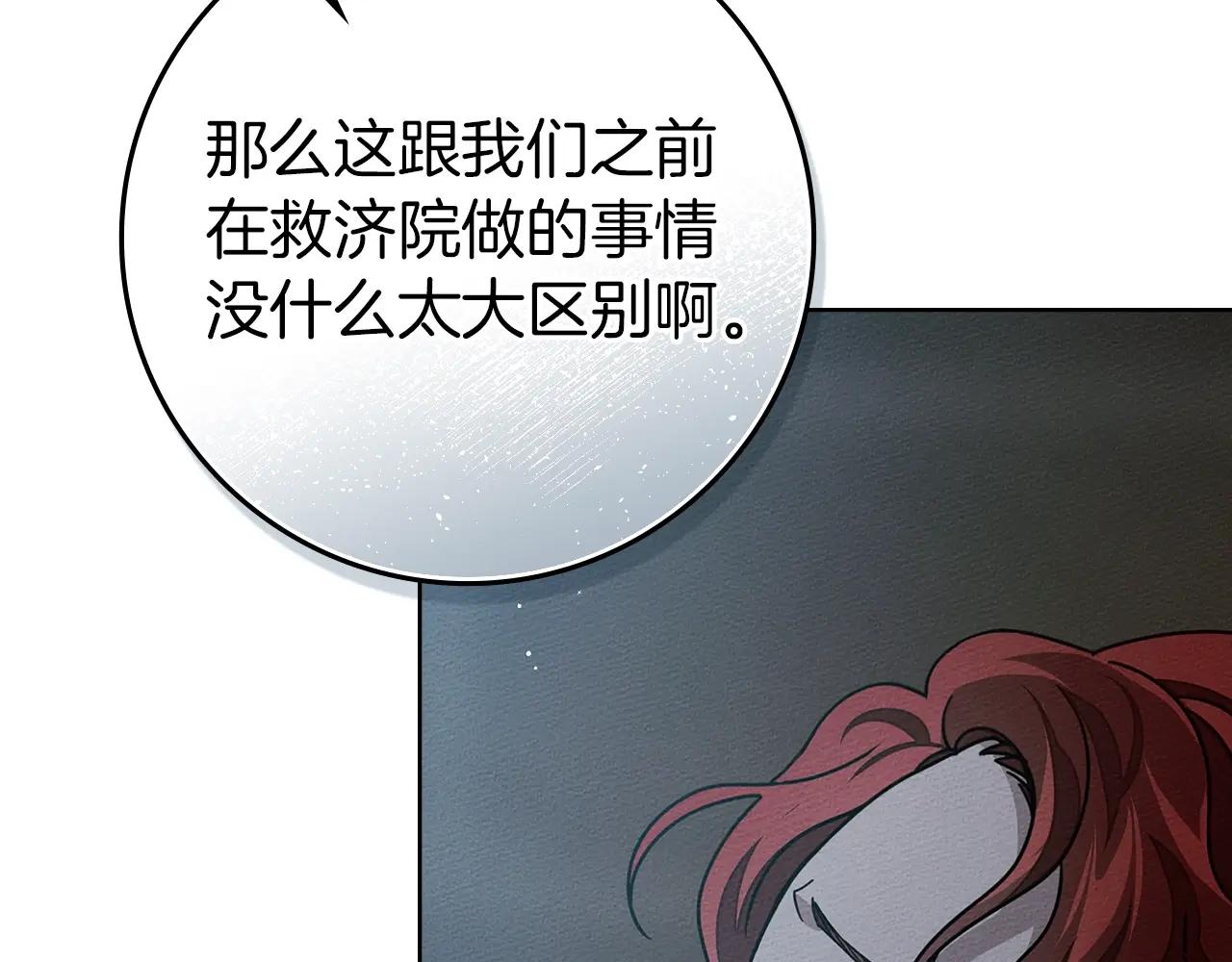 第118话 偷渡战场 第69页