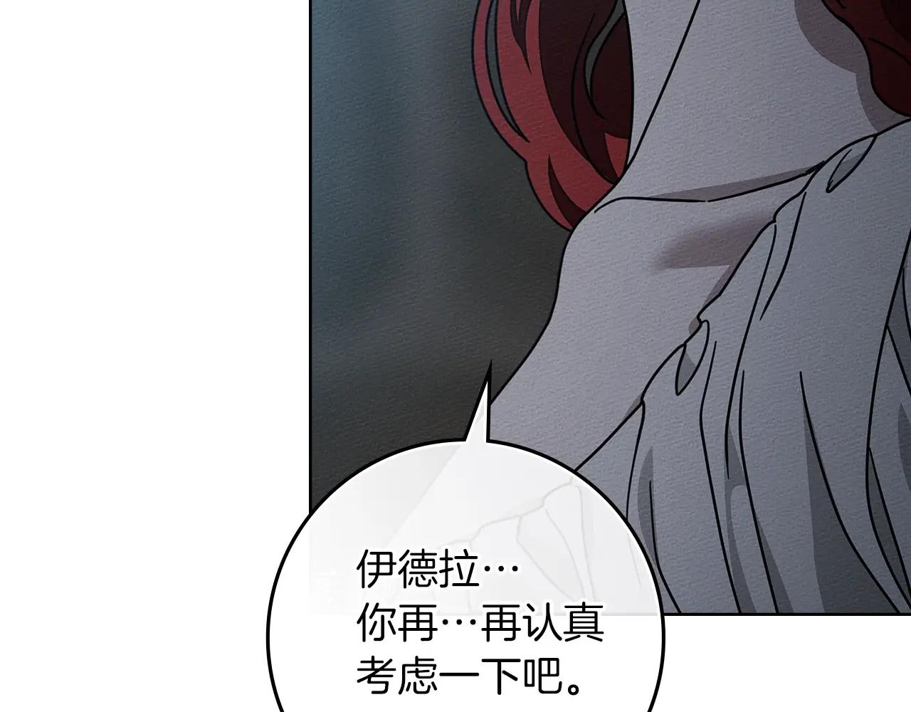 第118话 偷渡战场 第71页