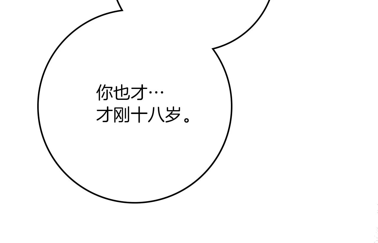 第118话 偷渡战场 第72页