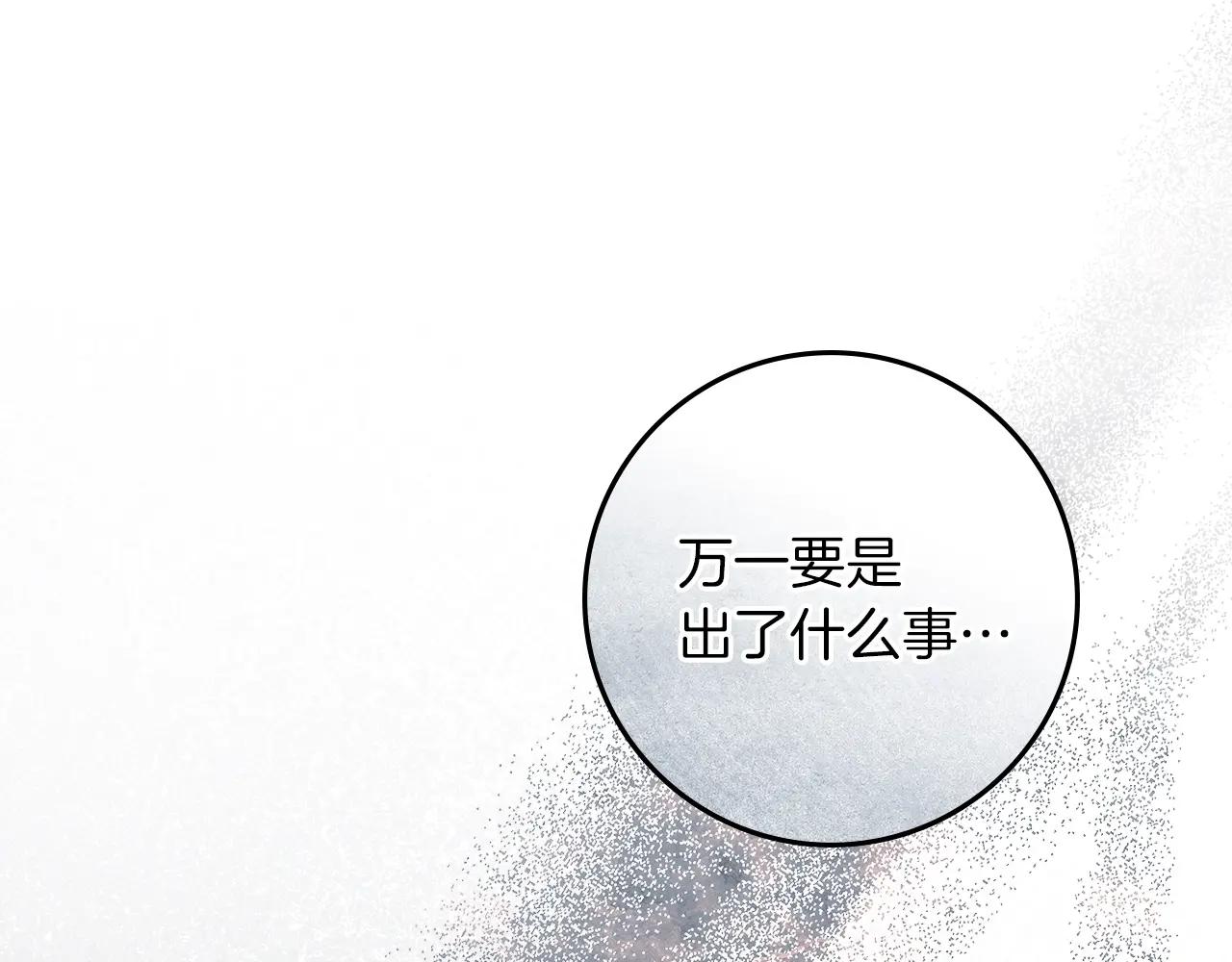 第118话 偷渡战场 第73页