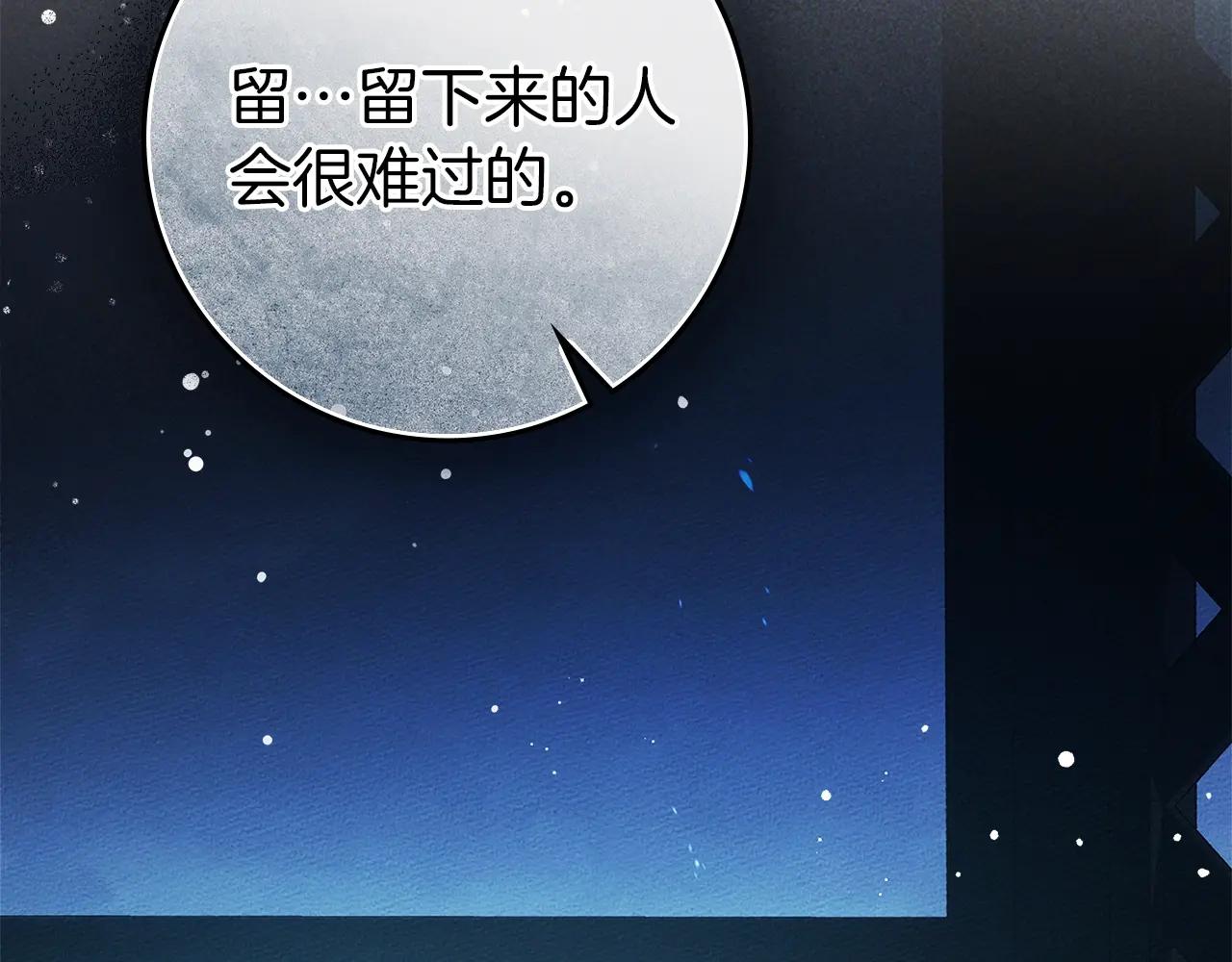 第118话 偷渡战场 第75页