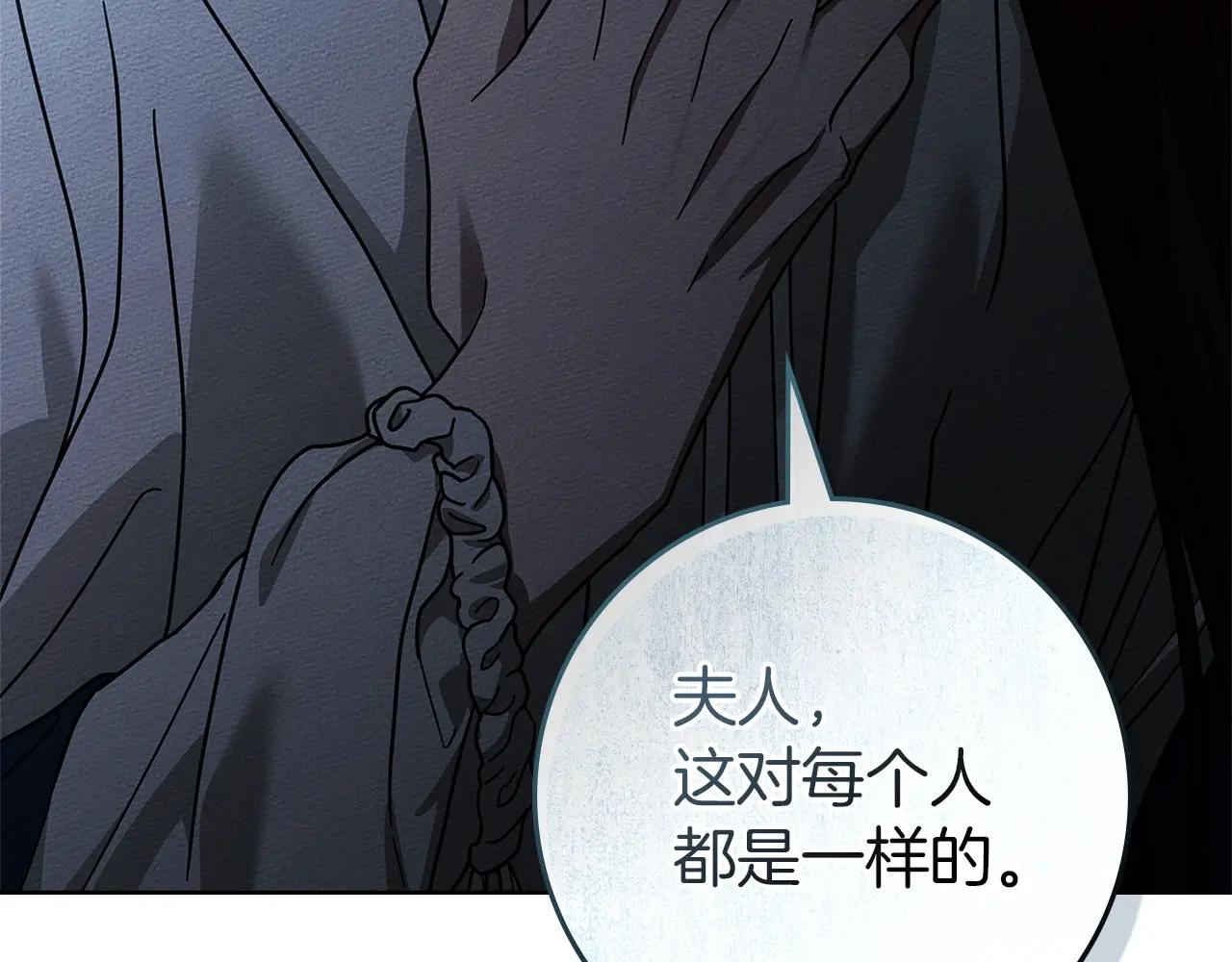 第118话 偷渡战场 第78页