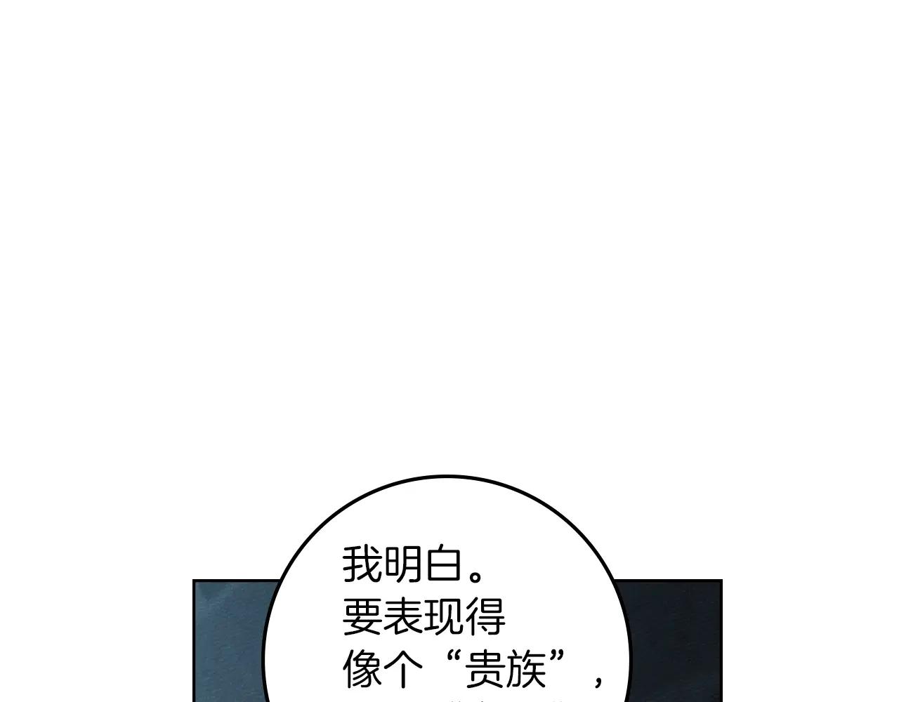 第118话 偷渡战场 第80页