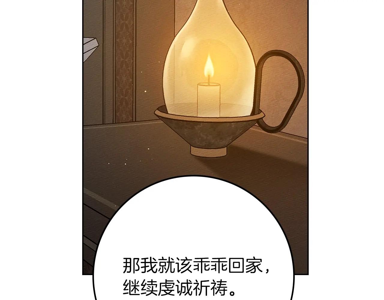 第118话 偷渡战场 第82页
