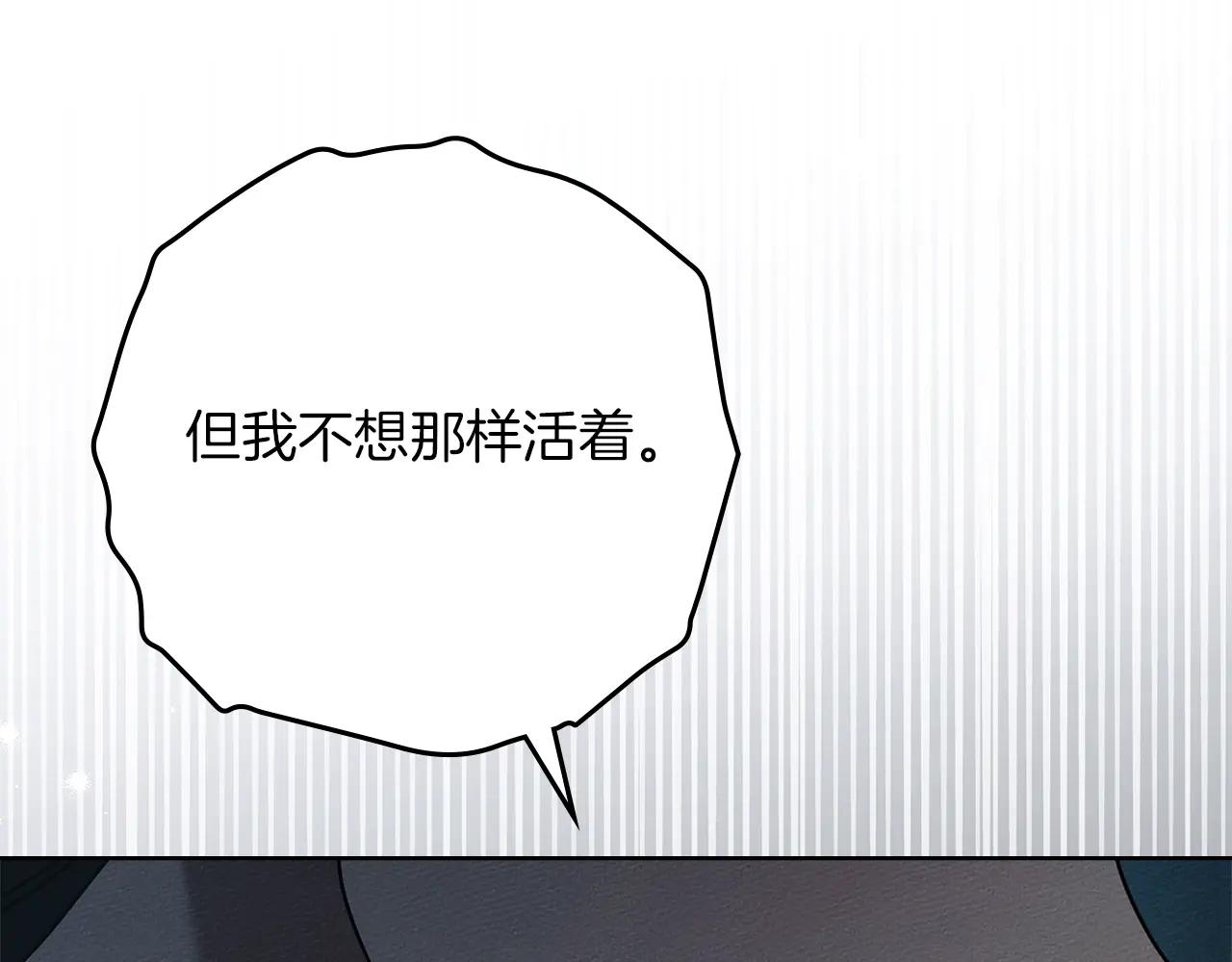 第118话 偷渡战场 第84页