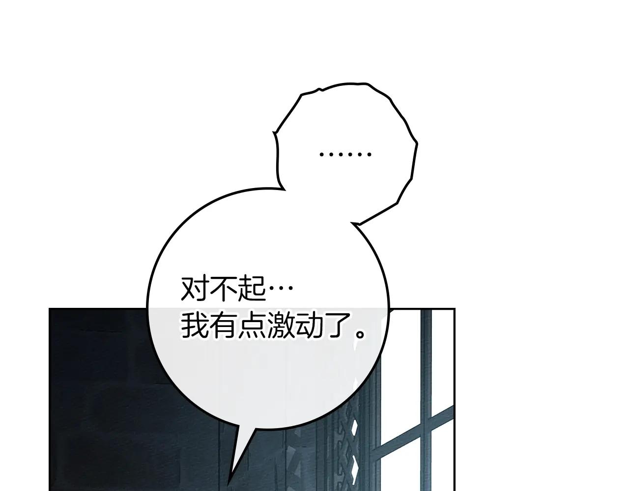 第118话 偷渡战场 第94页