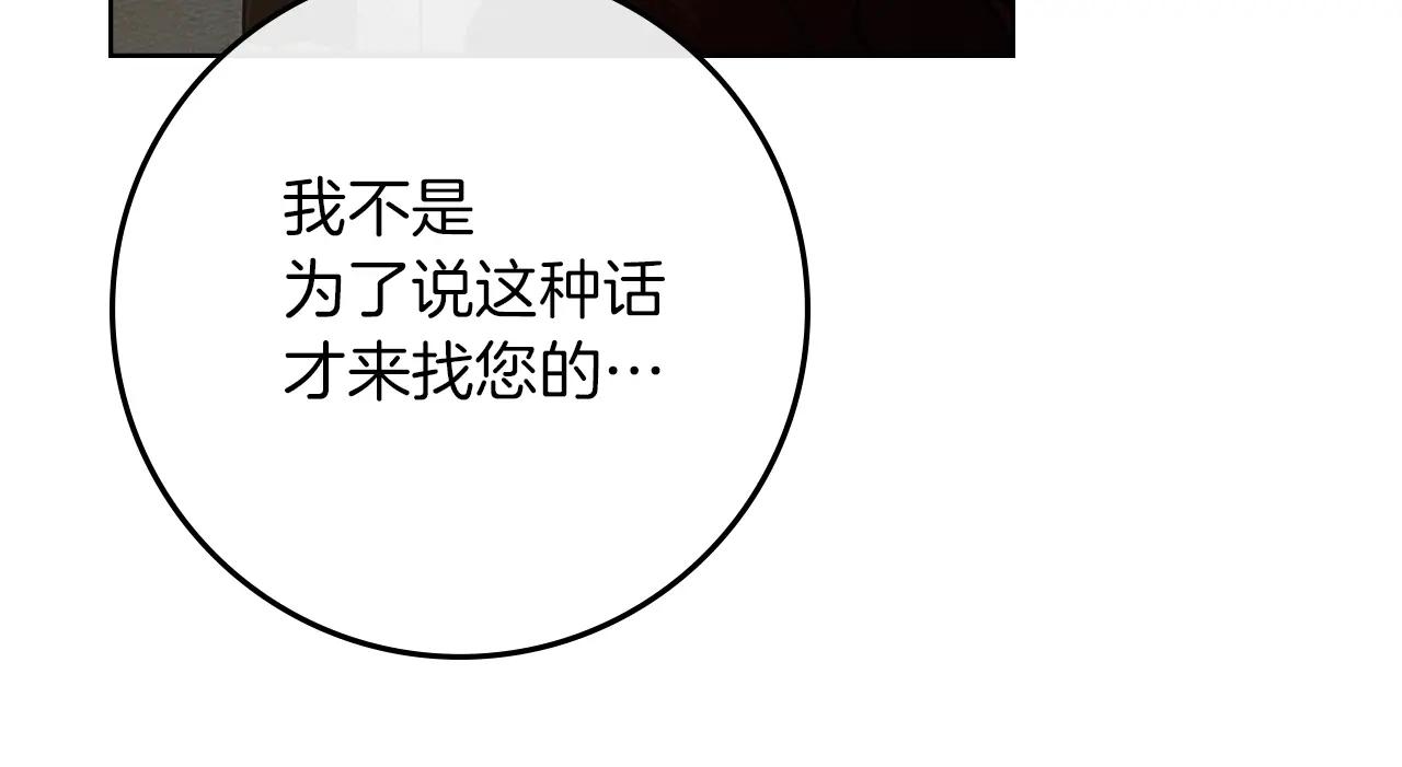 第118话 偷渡战场 第96页