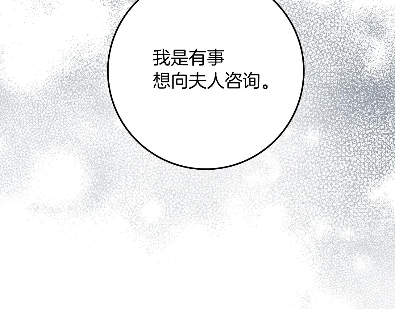 第118话 偷渡战场 第98页