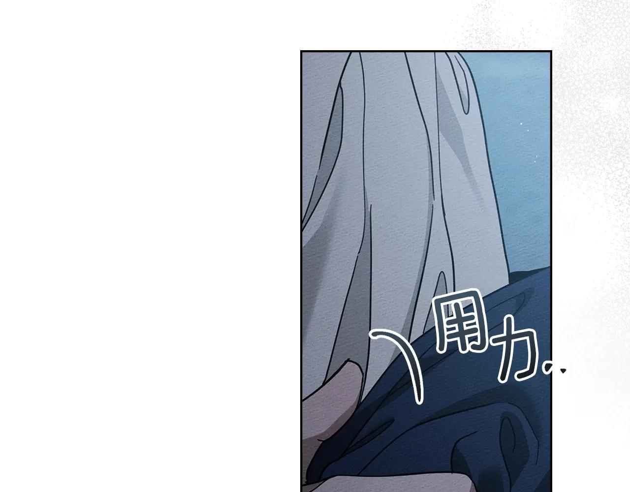 第118话 偷渡战场 第99页