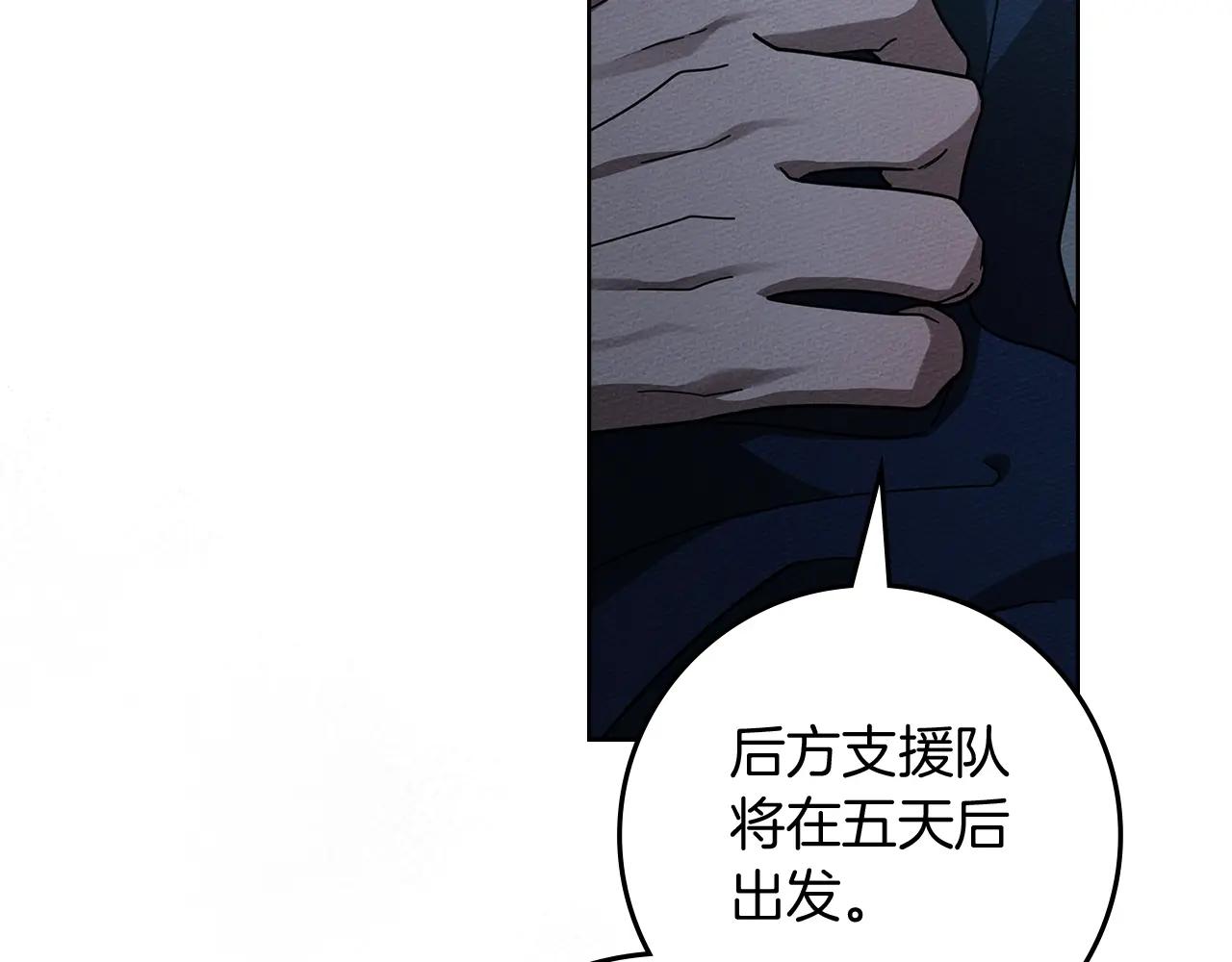 第118话 偷渡战场 第100页