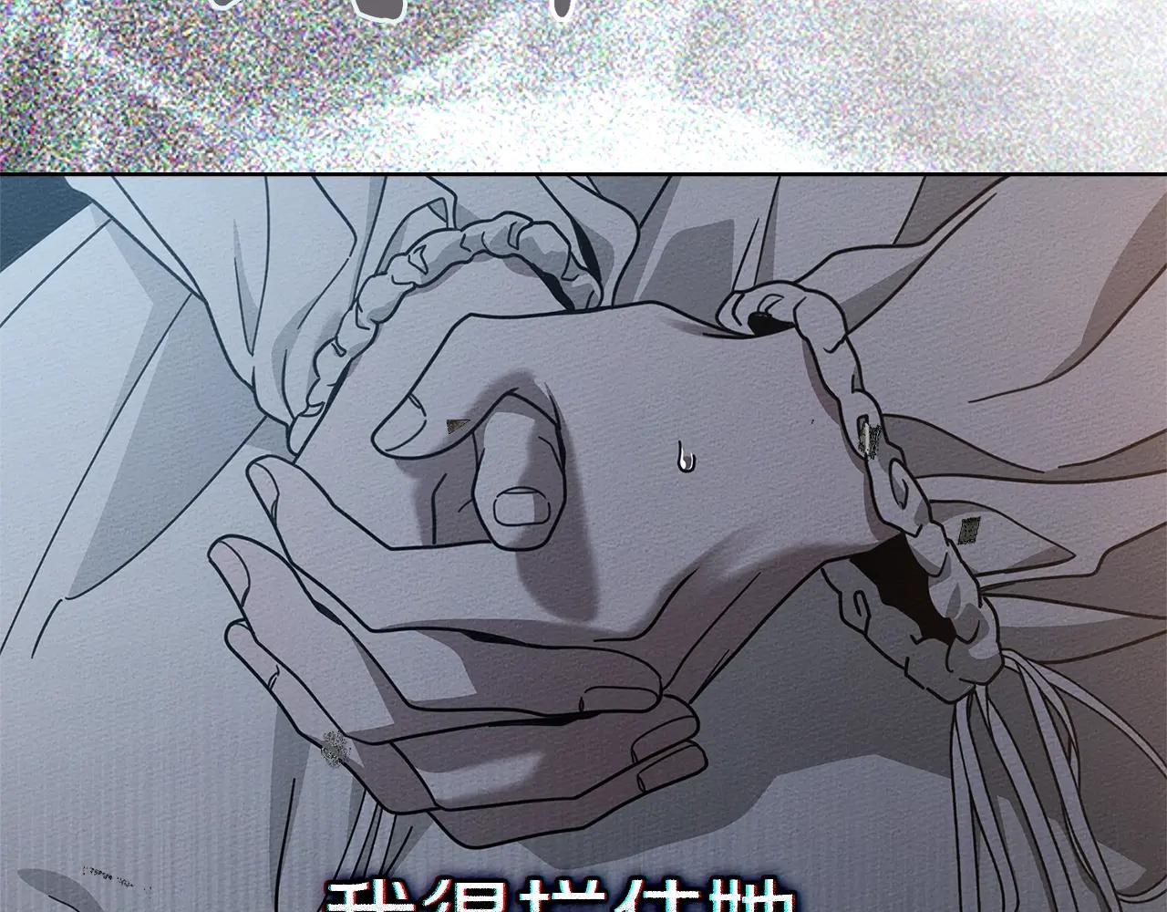 第118话 偷渡战场 第107页