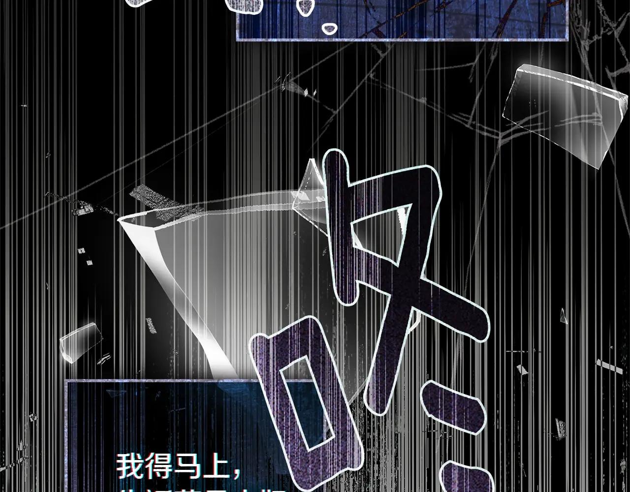 第118话 偷渡战场 第110页
