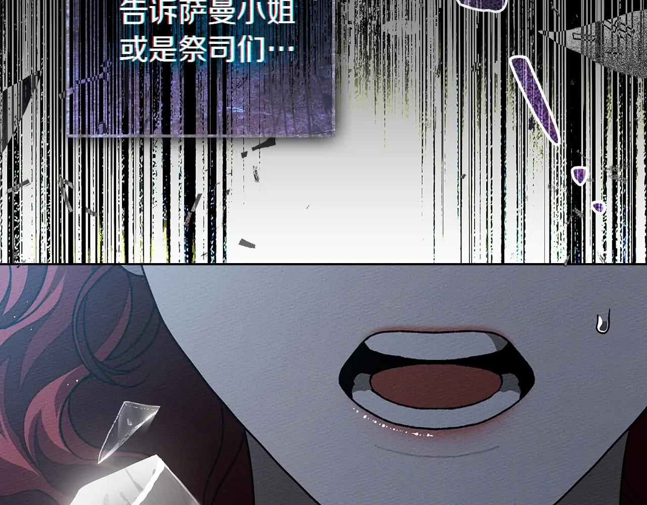 第118话 偷渡战场 第111页