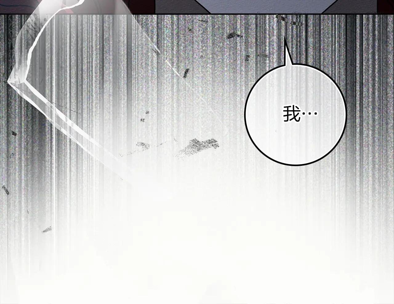 第118话 偷渡战场 第112页