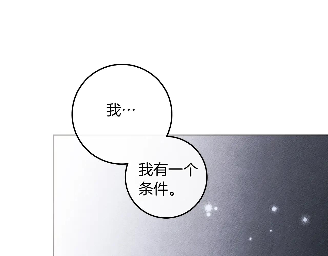 第118话 偷渡战场 第113页