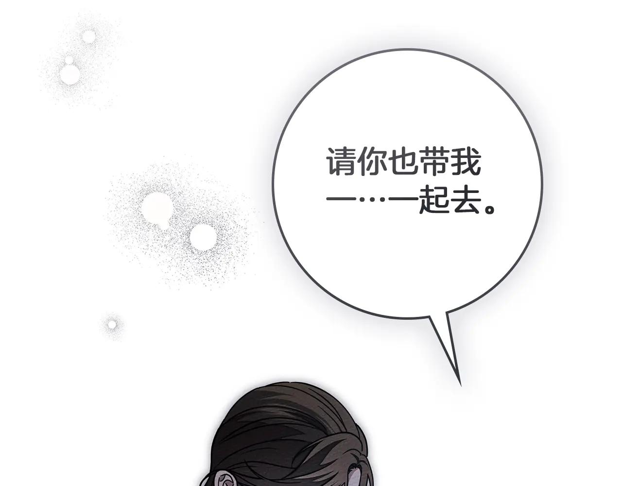 第118话 偷渡战场 第115页