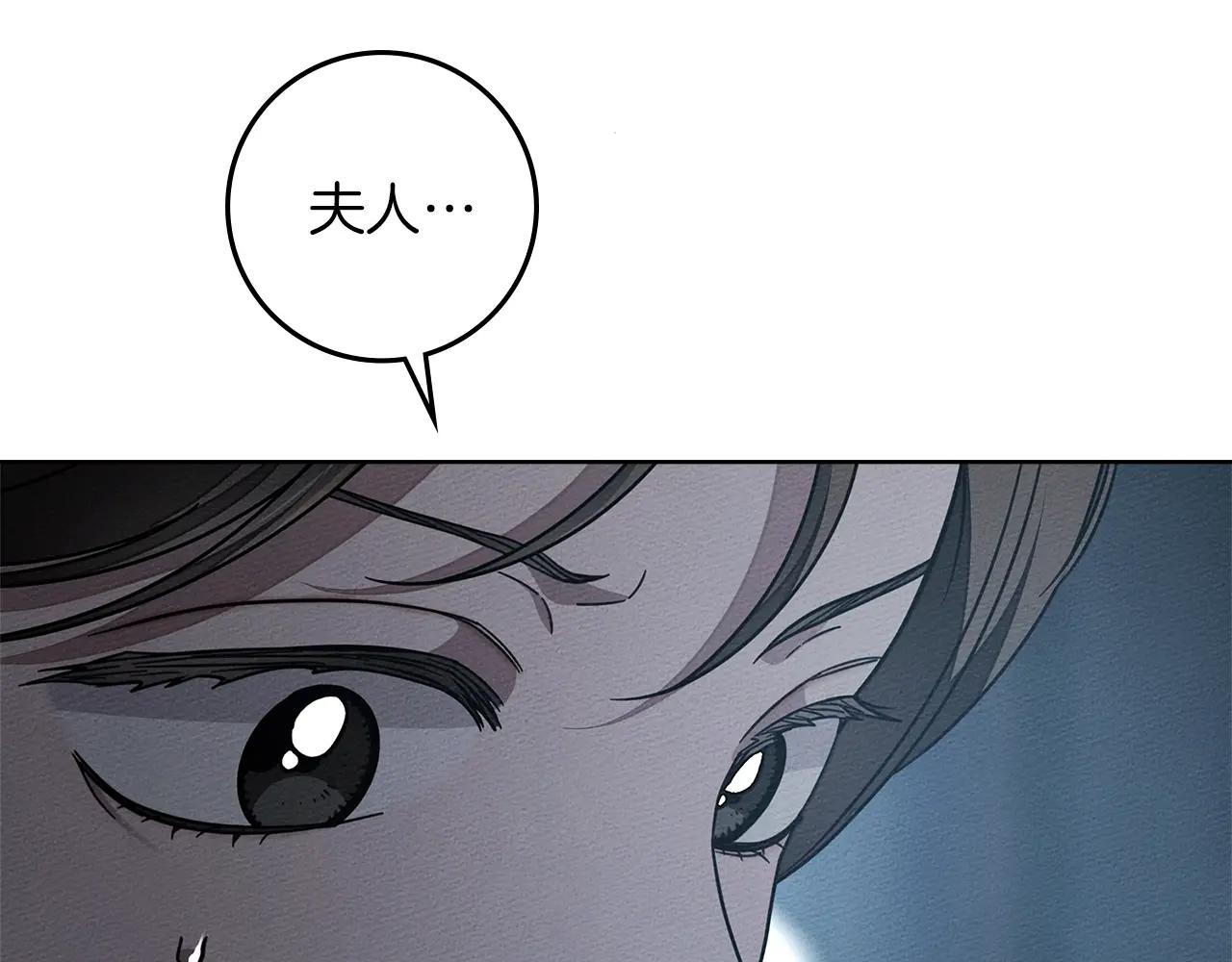 第118话 偷渡战场 第119页