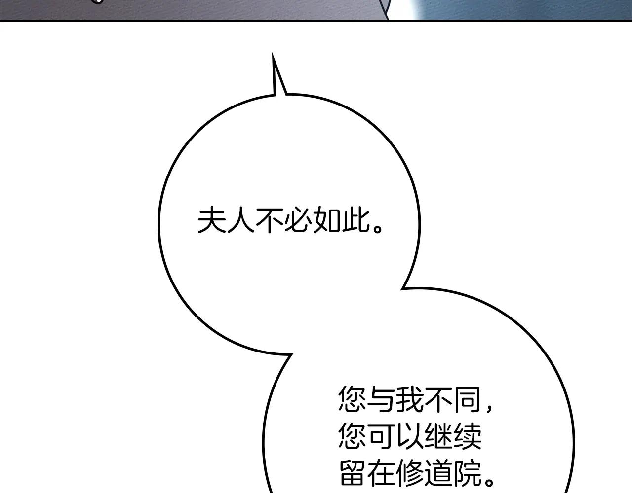 第118话 偷渡战场 第120页