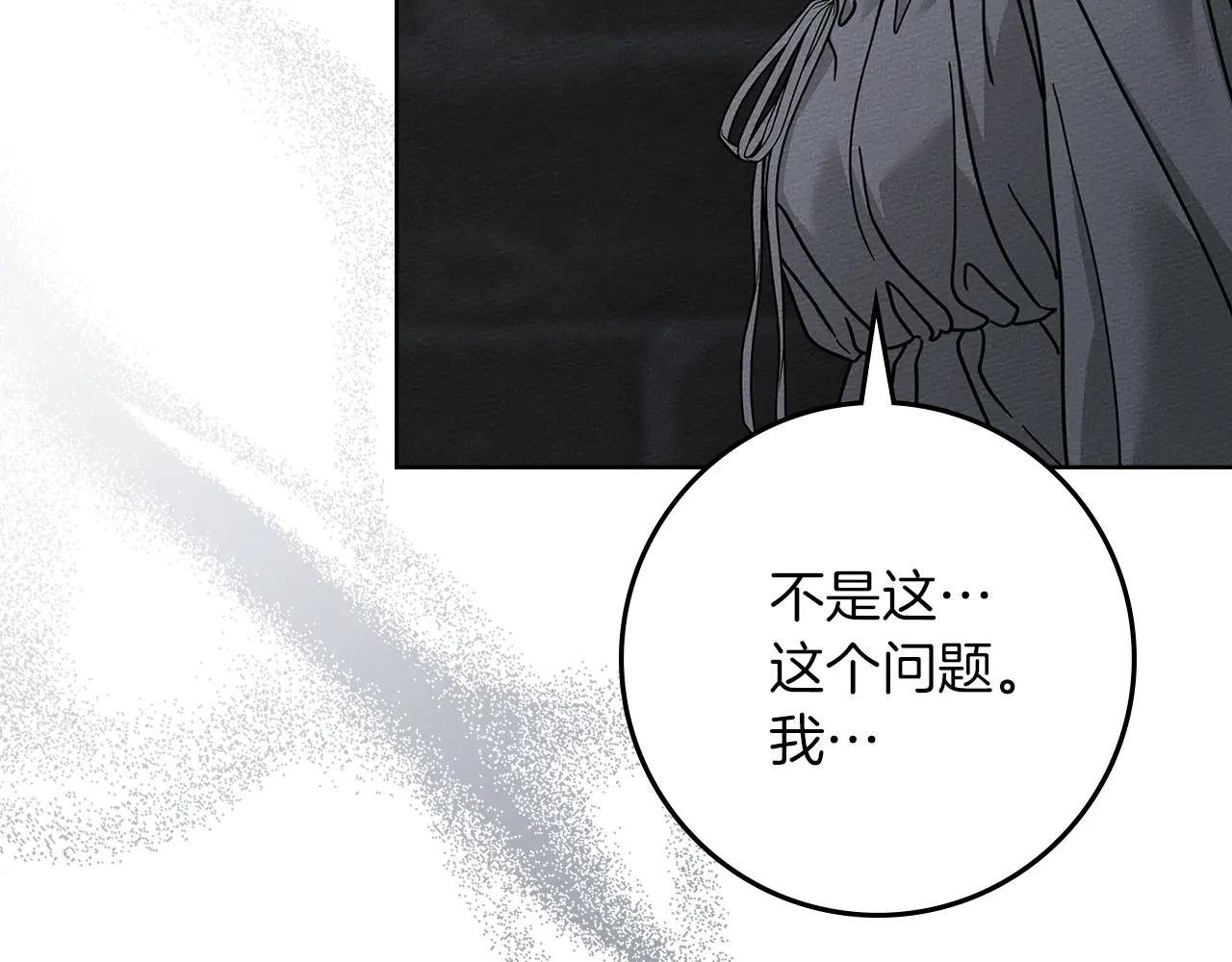 第118话 偷渡战场 第124页