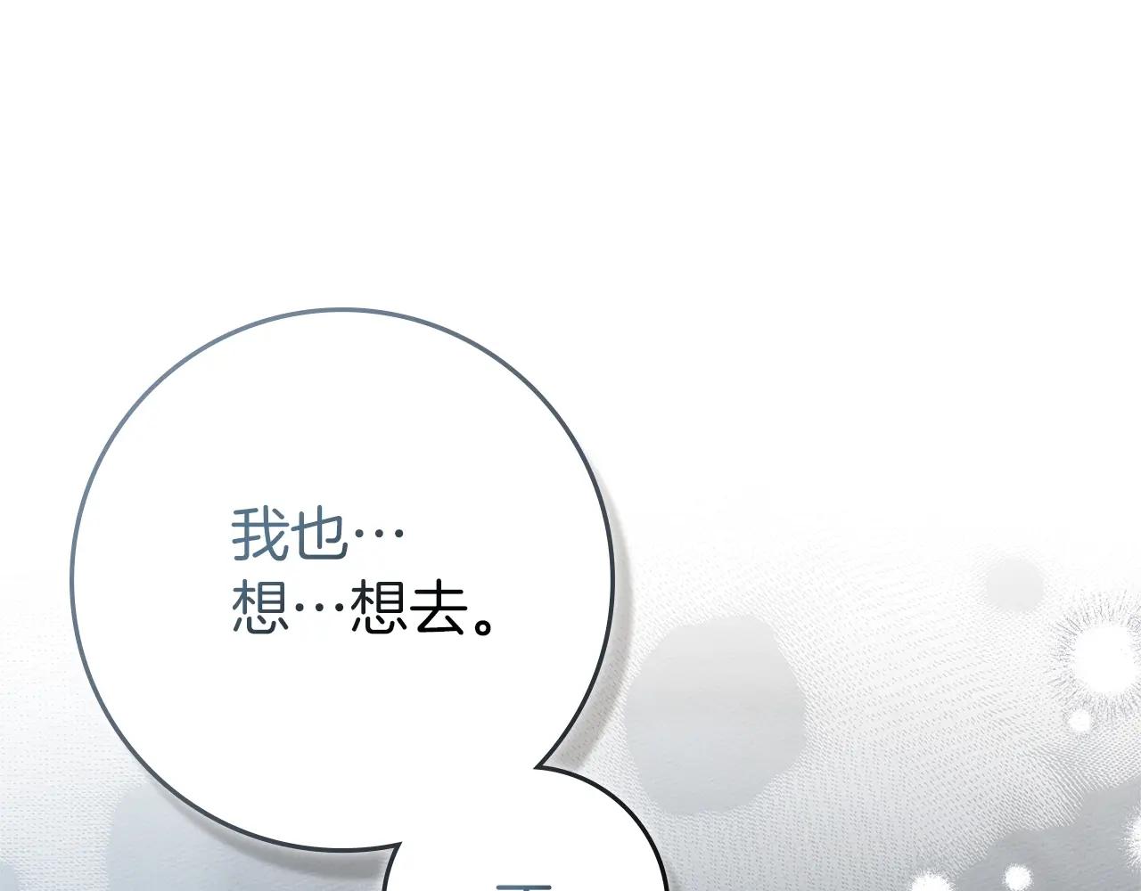 第118话 偷渡战场 第132页