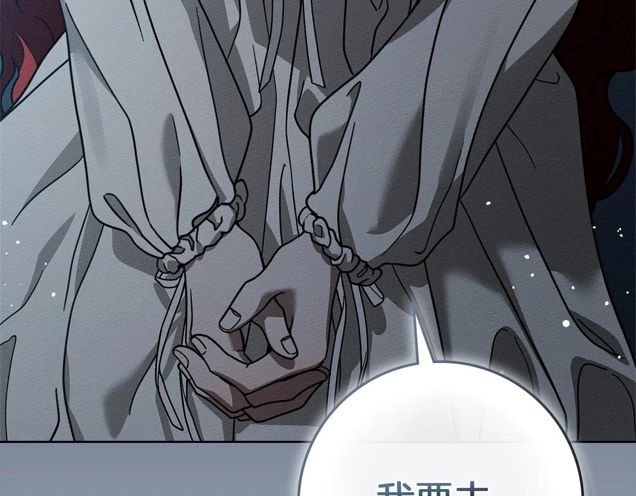 第118话 偷渡战场 第135页