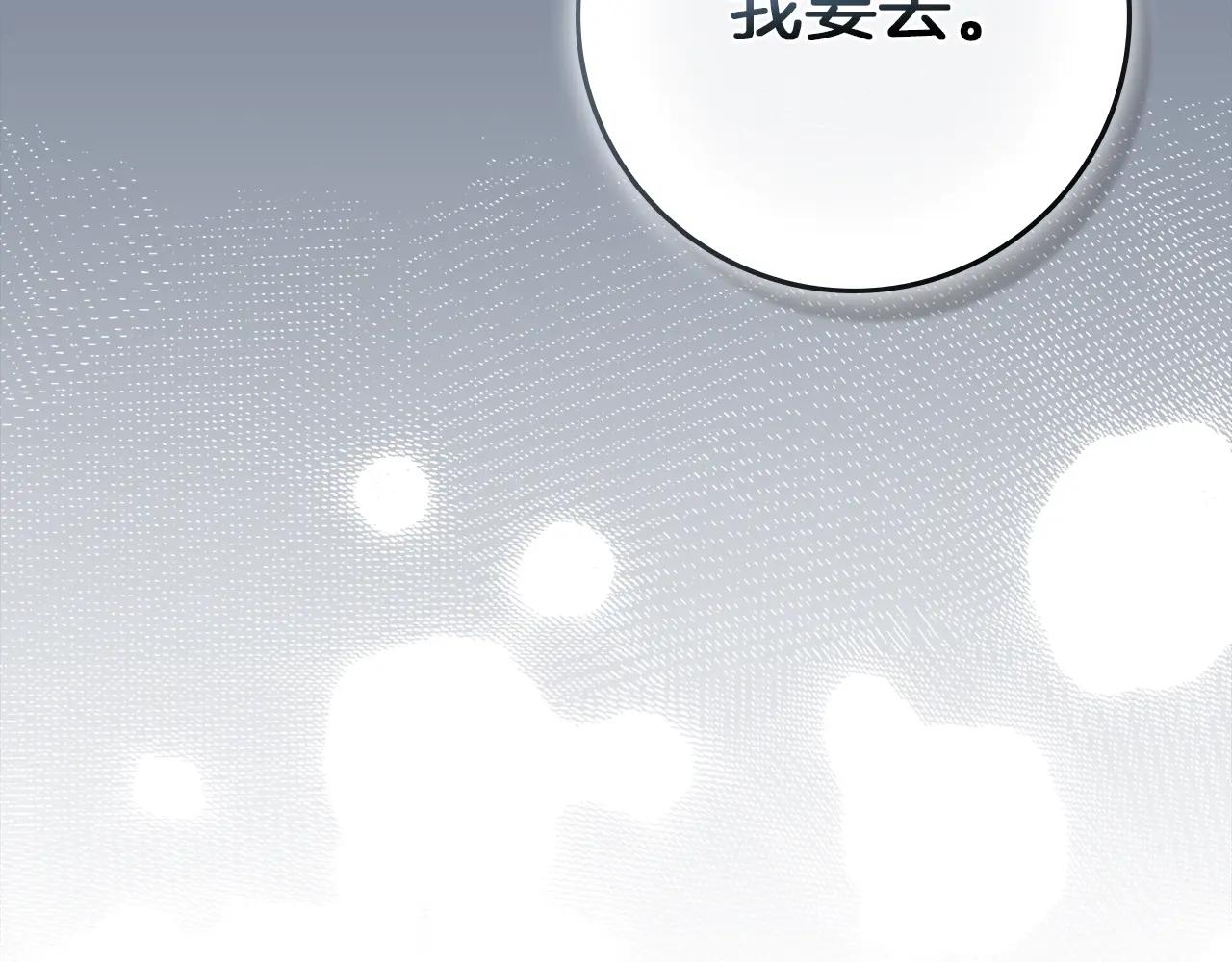 第118话 偷渡战场 第136页