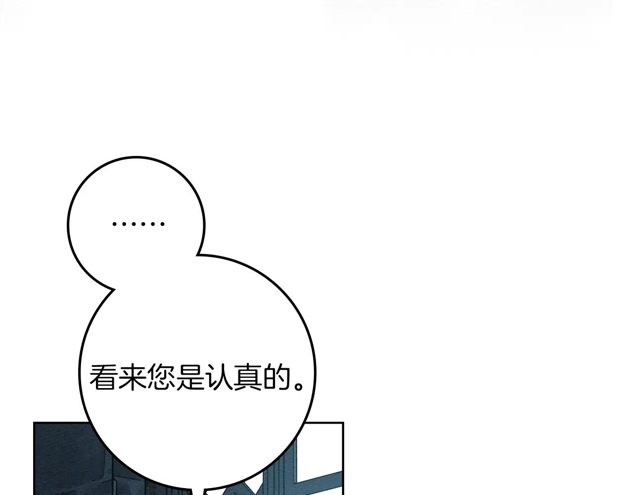 第118话 偷渡战场 第137页