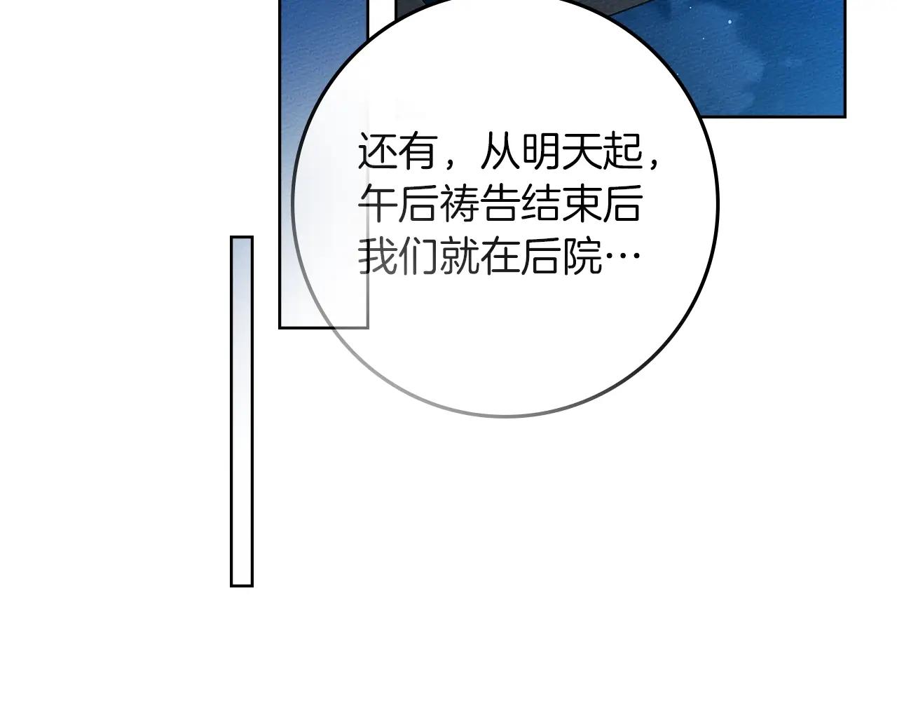 第118话 偷渡战场 第143页