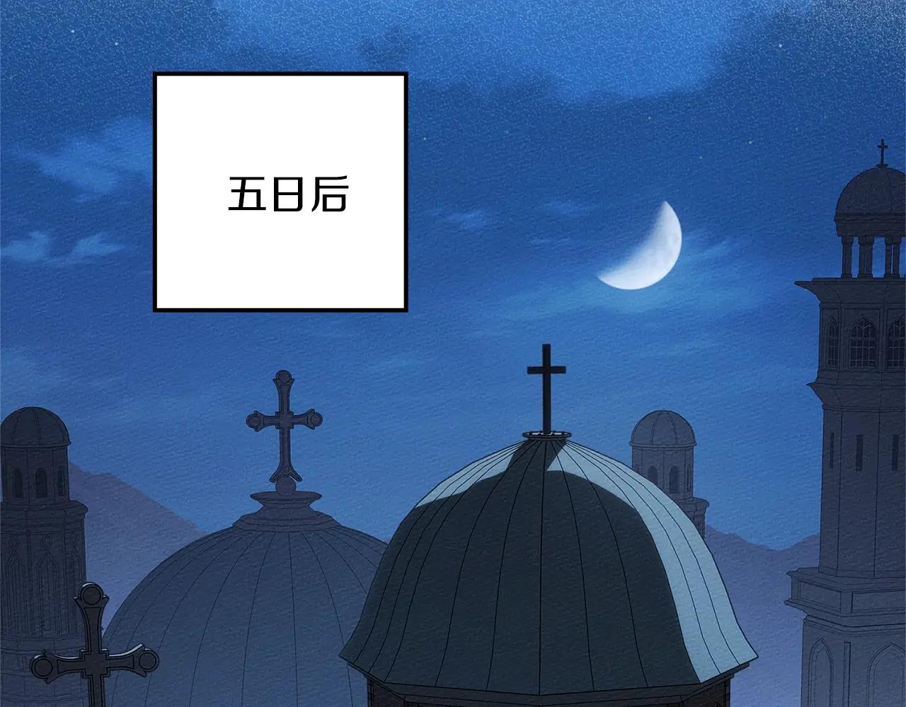 第118话 偷渡战场 第145页