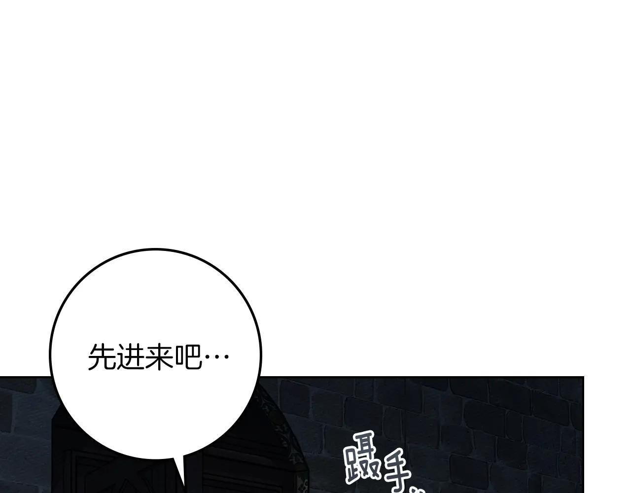 第118话 偷渡战场 第163页