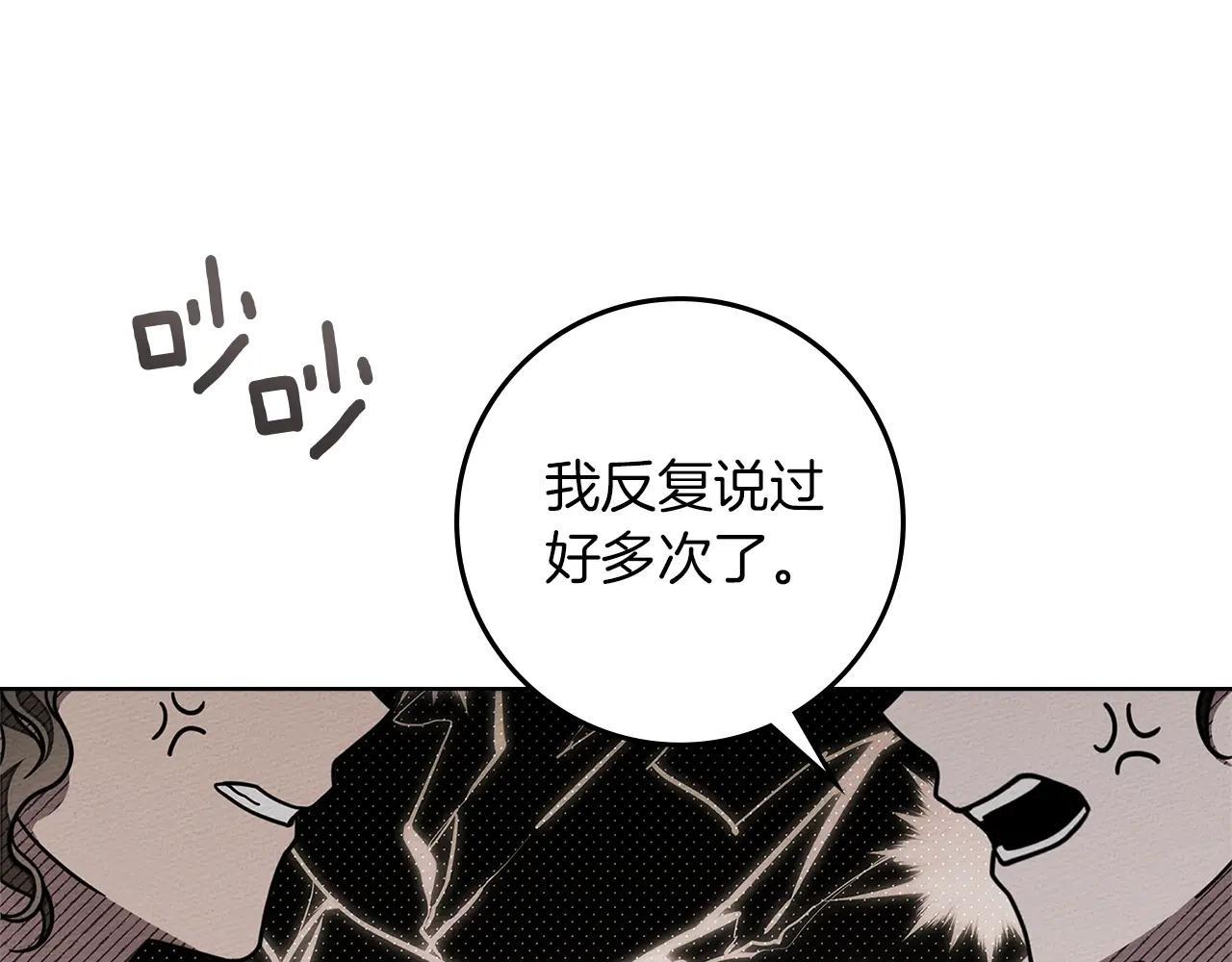 第118话 偷渡战场 第168页