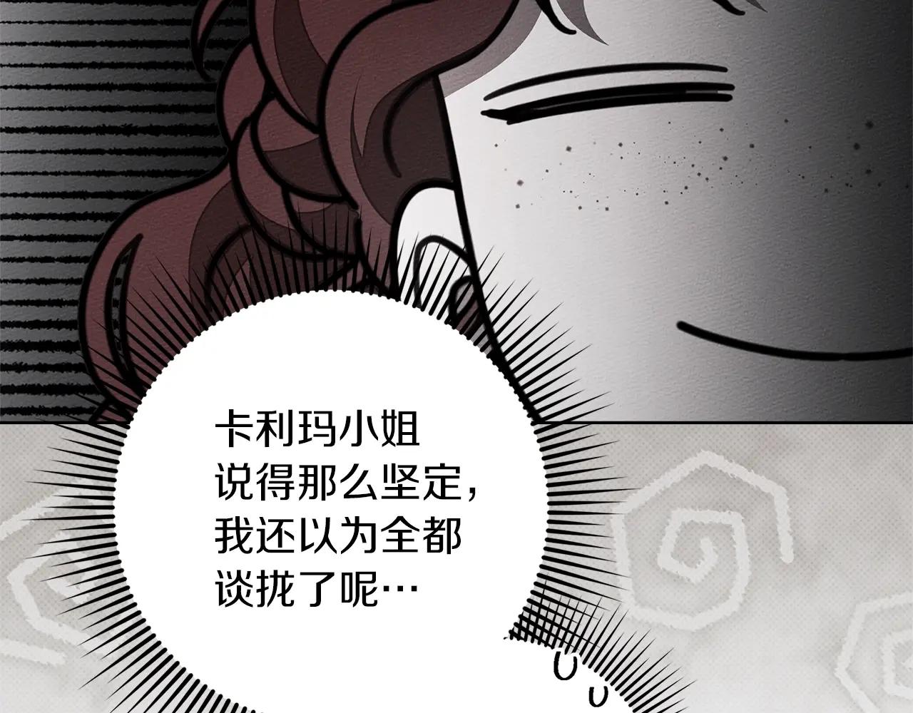 第118话 偷渡战场 第171页