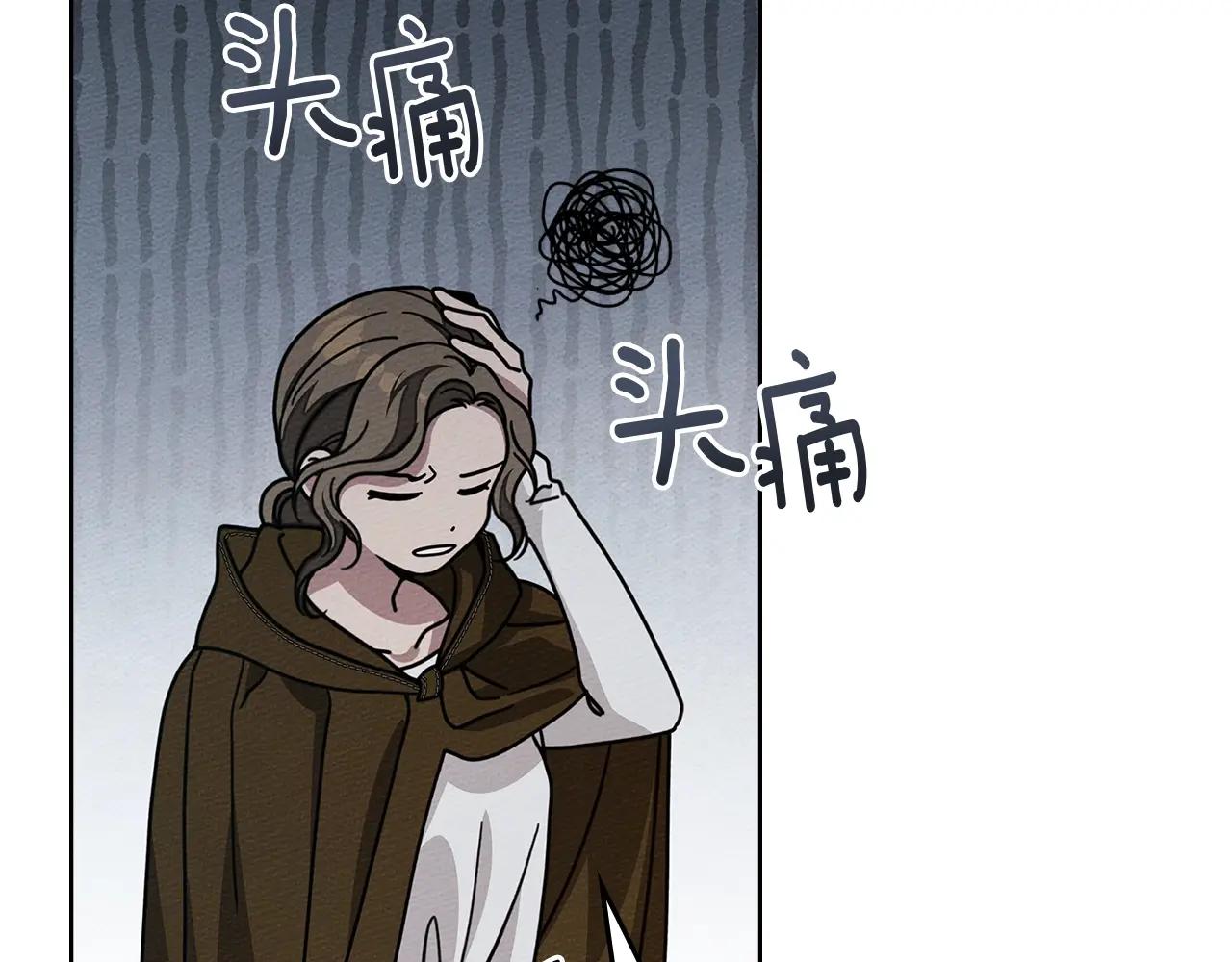 第118话 偷渡战场 第174页