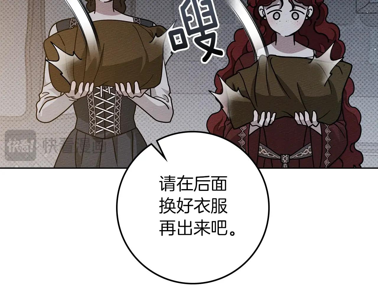 第118话 偷渡战场 第177页