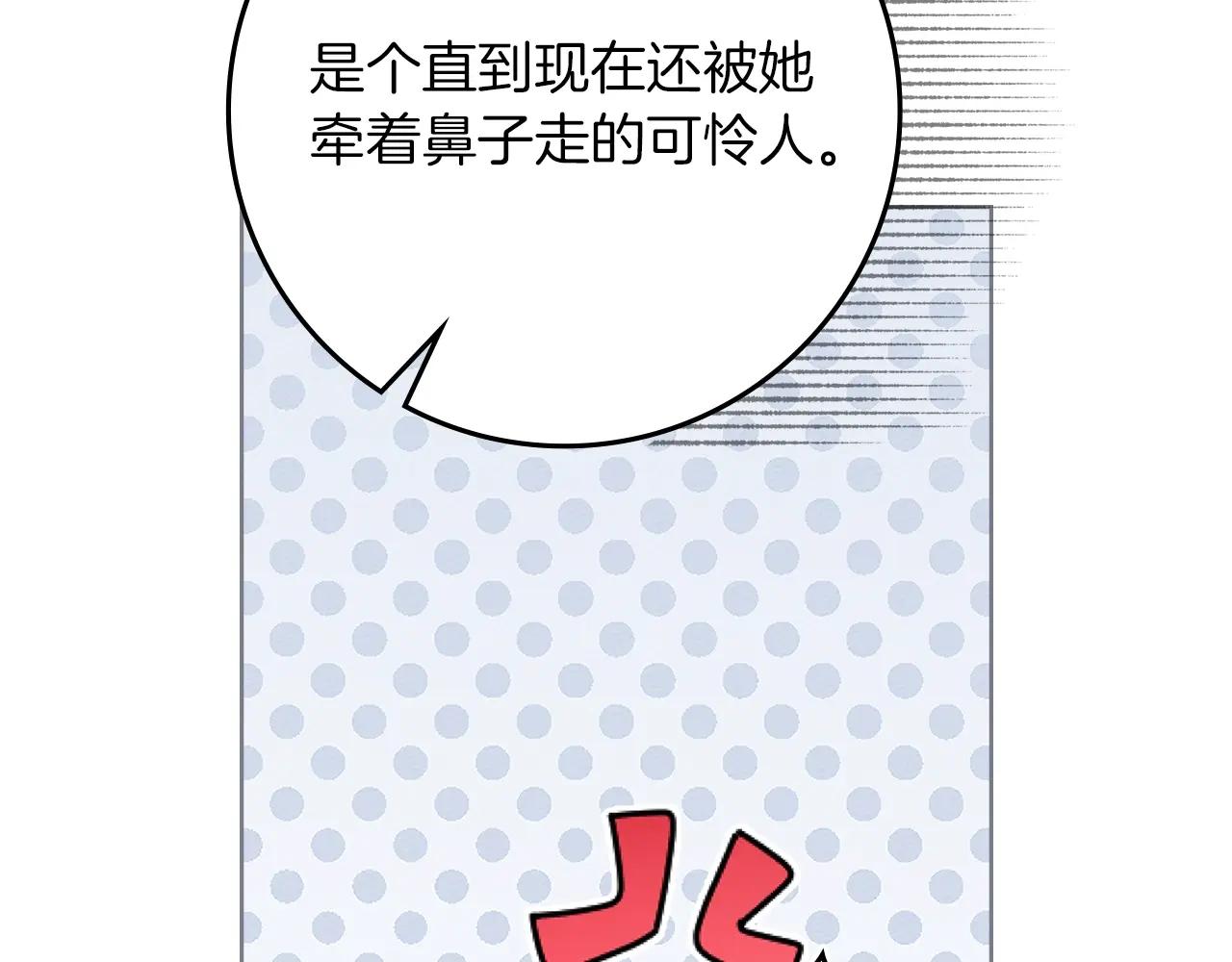 第118话 偷渡战场 第182页