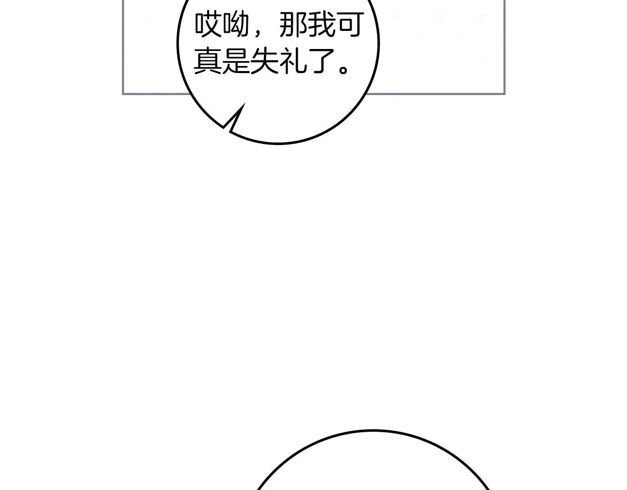 第118话 偷渡战场 第184页