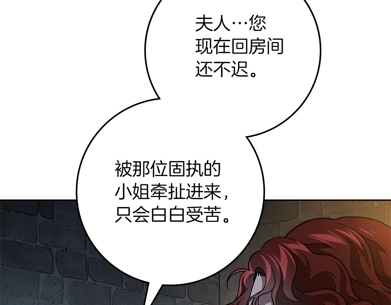 第118话 偷渡战场 第185页