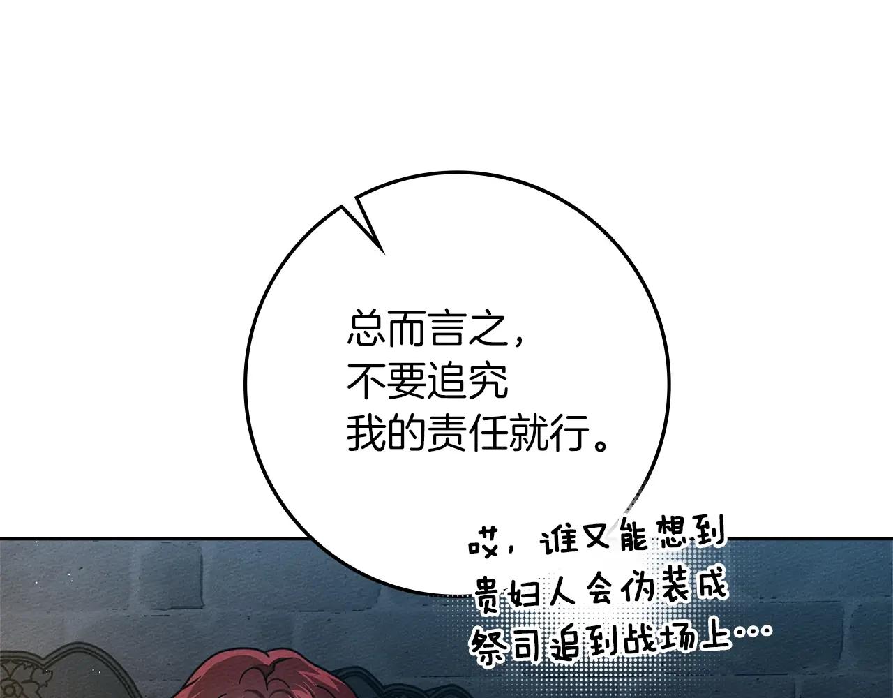 第118话 偷渡战场 第194页