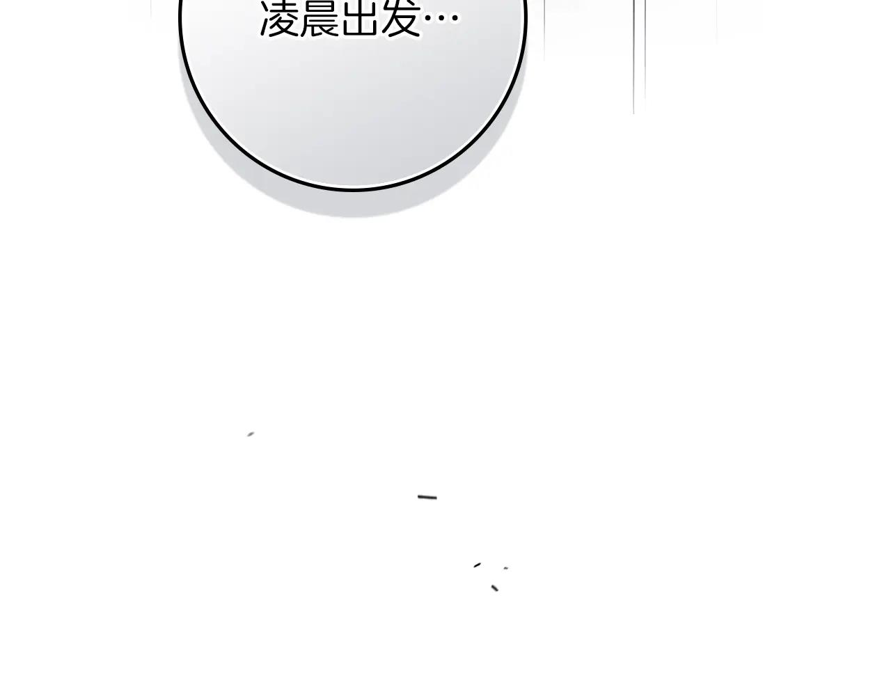 第118话 偷渡战场 第200页