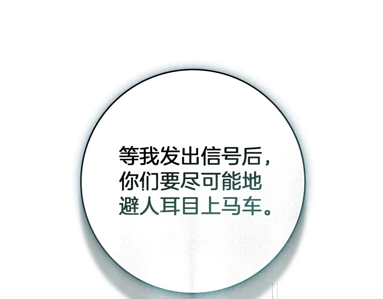 第118话 偷渡战场 第201页