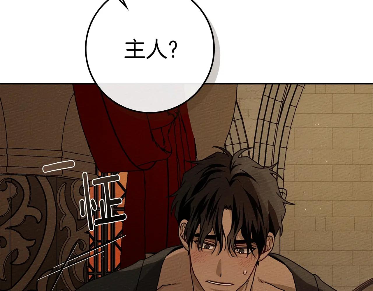 第83话 先忍一下，好吗？ 第12页