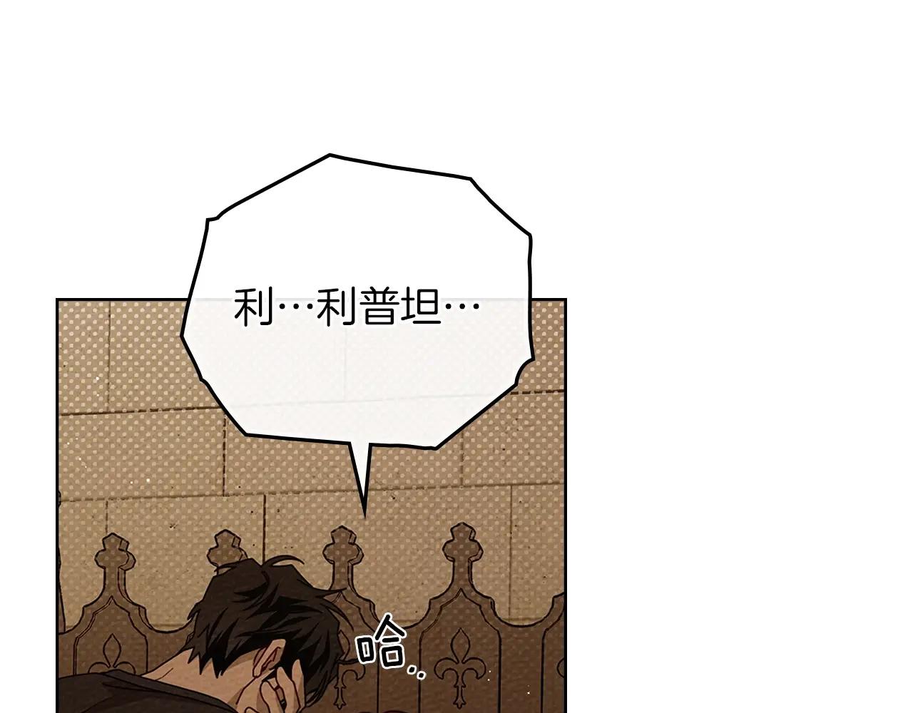 第83话 先忍一下，好吗？ 第14页