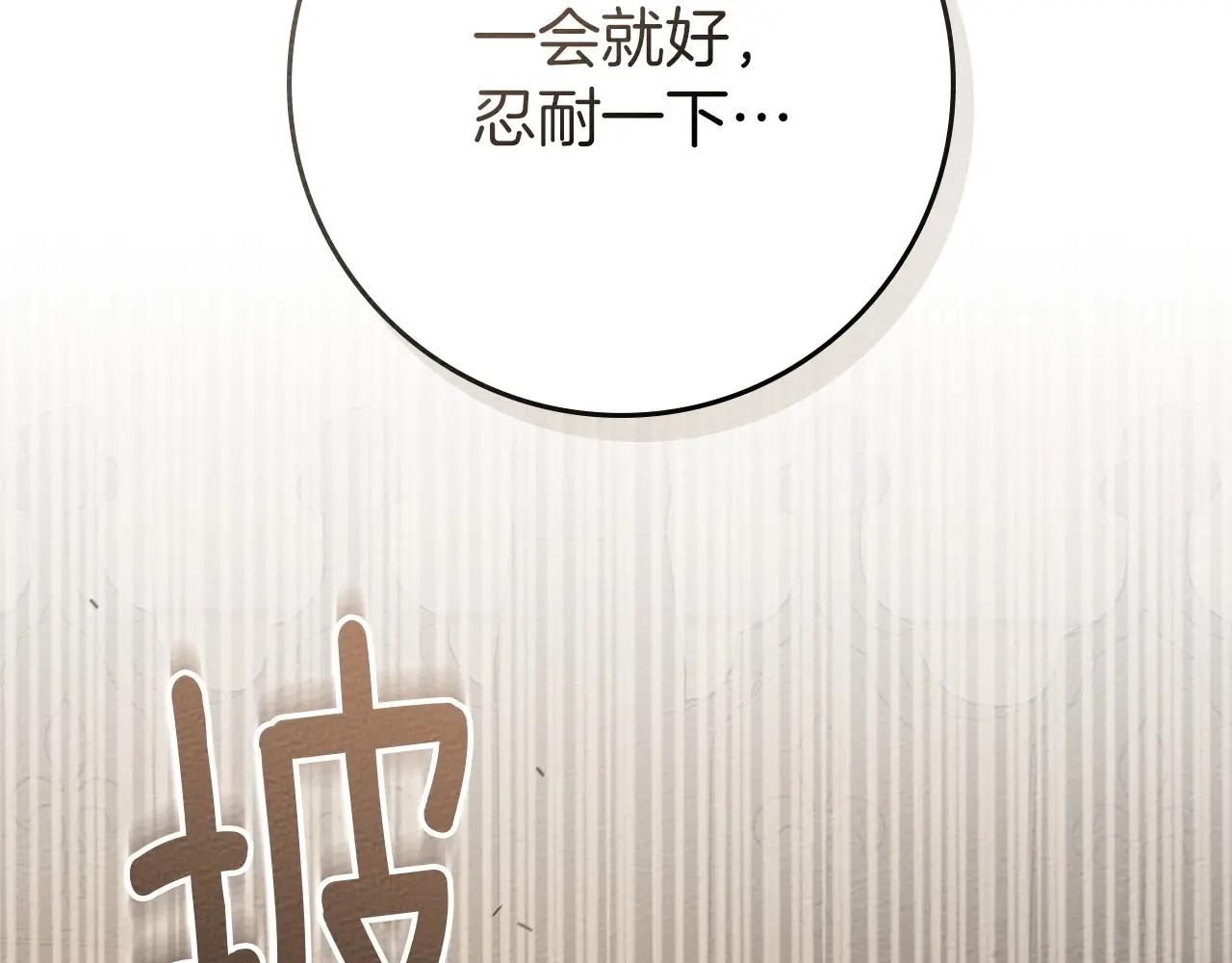 第83话 先忍一下，好吗？ 第19页