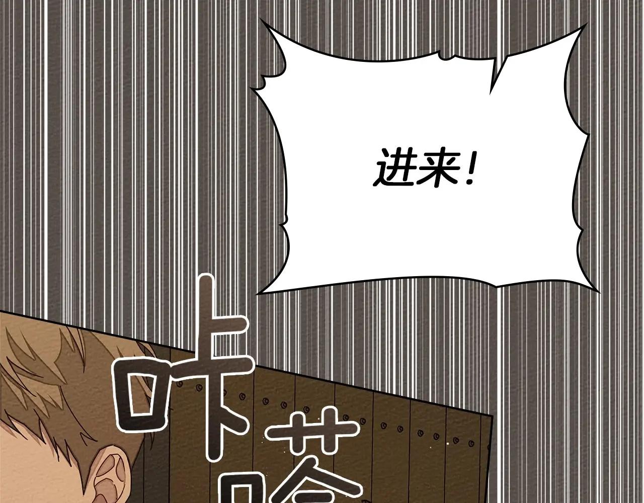 第83话 先忍一下，好吗？ 第23页