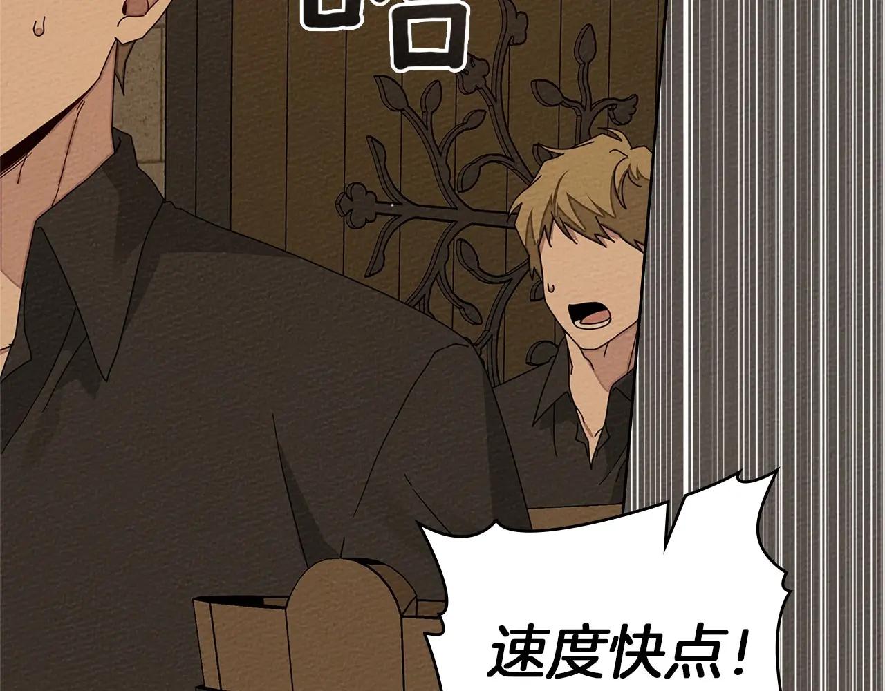 第83话 先忍一下，好吗？ 第24页