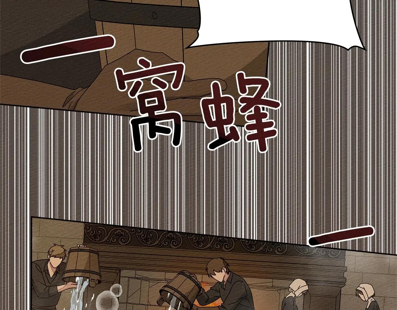 第83话 先忍一下，好吗？ 第25页