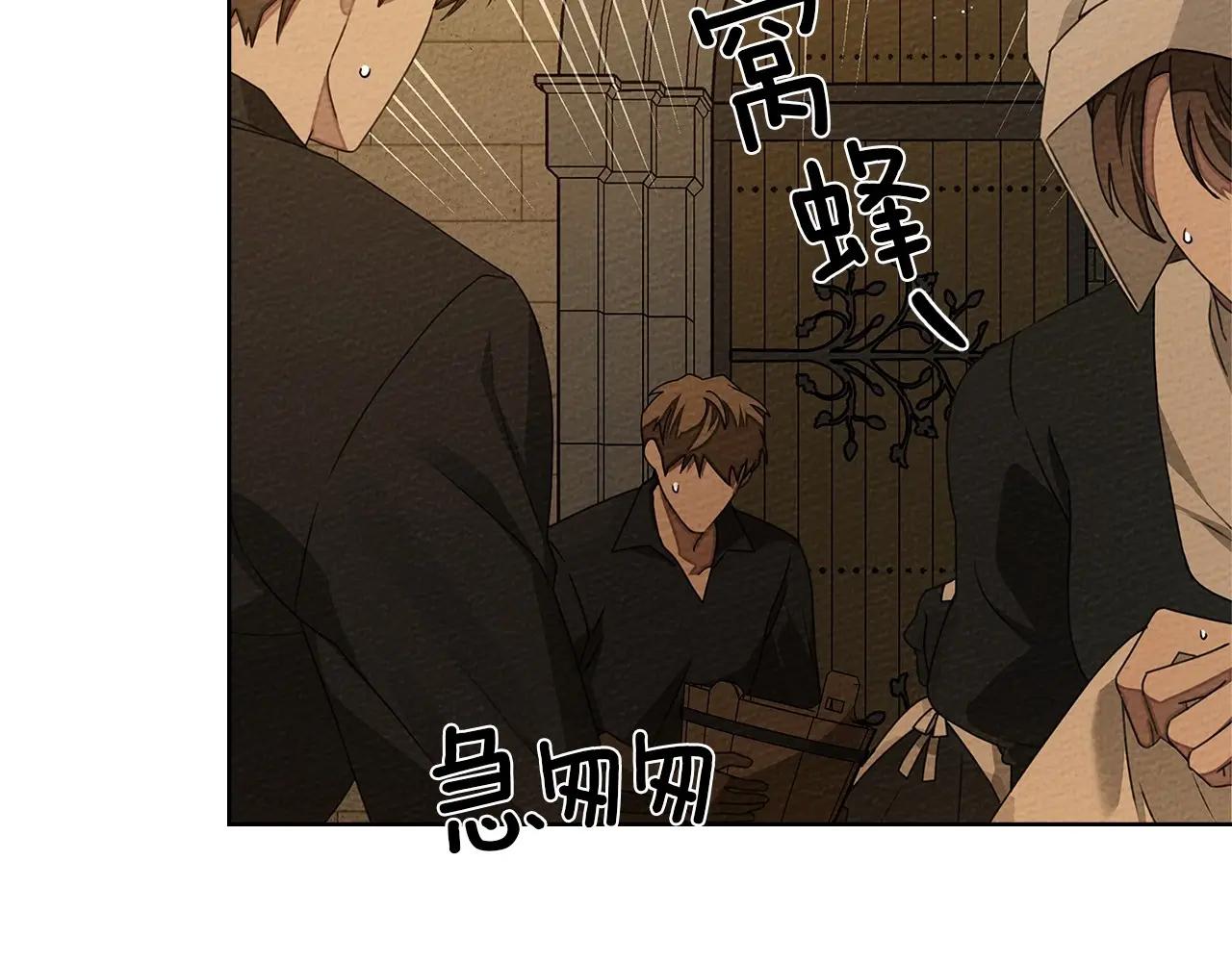第83话 先忍一下，好吗？ 第39页